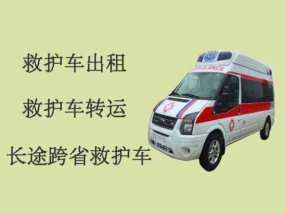 德阳救护车出租-长途跨省救护车